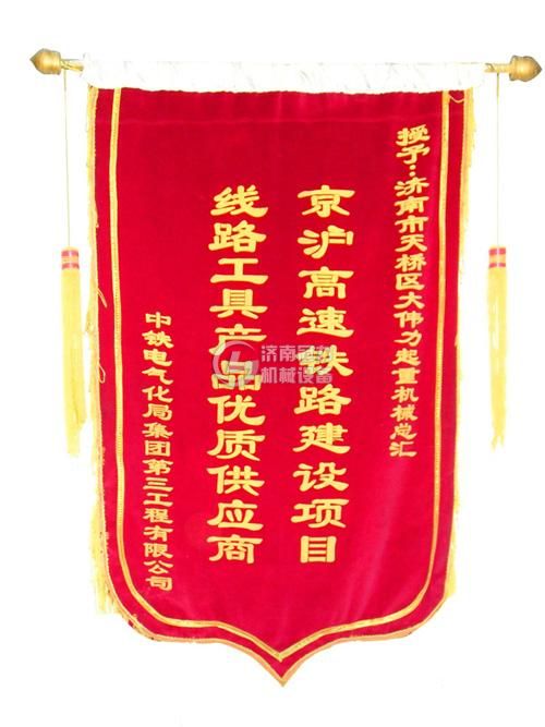 濟(jì)南冠力機(jī)械有限公司