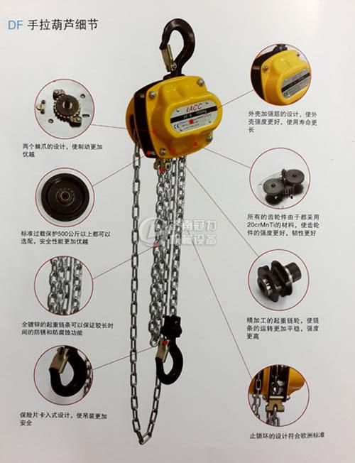 KACC手拉葫蘆