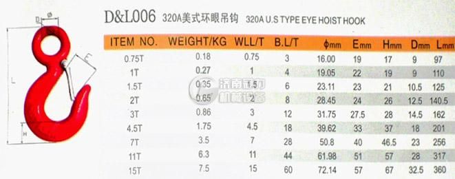 環(huán)眼吊鉤