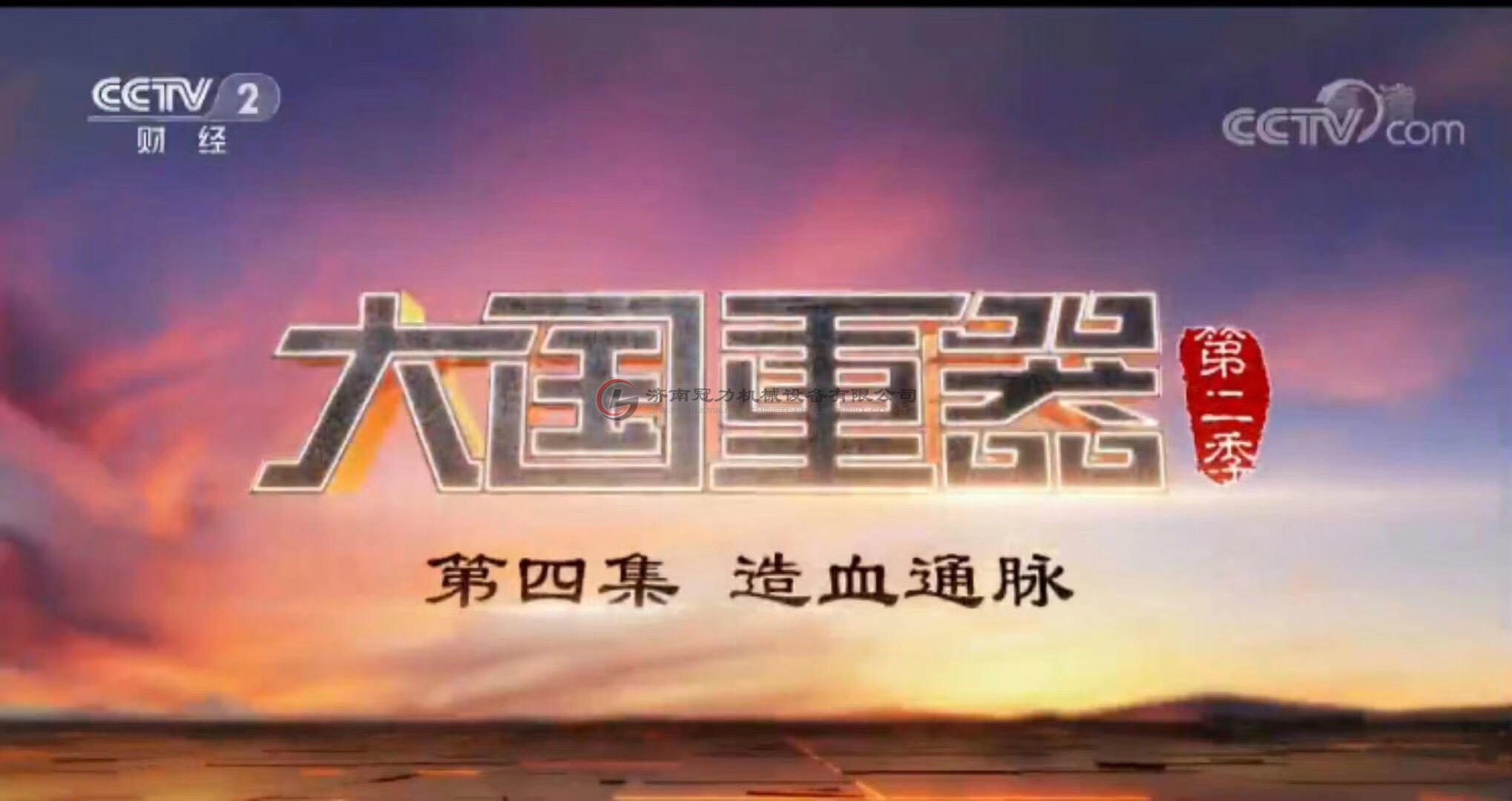 飛鴿牌手拉葫蘆